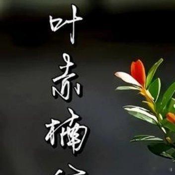 悲观者说人生是一杯苦酒，乐观者说人生是一杯香槟，悲观者说人生是一杯清水，乐观者说