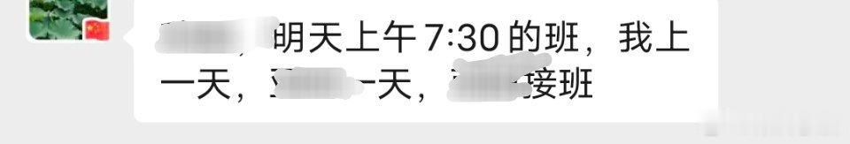 明天上7点半[坏笑]早起[坏笑] ​​​