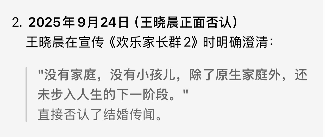 这对到底是怎么回事，根本没正式官宣过恋情和婚讯，男方发图不带女方名字，女方也一直