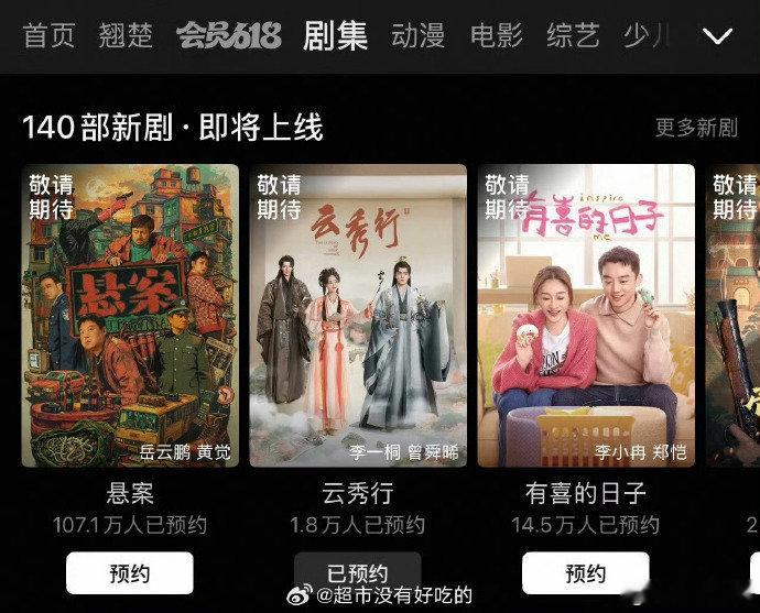 云秀行将接档翘楚云秀行播出时间 云秀行将接档翘楚，已经在备播第二了