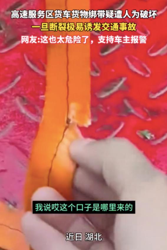 真歹毒！湖北仙桃，货车司机装载数吨重的大理石板上路，凌晨途径高速服务区时休息了3