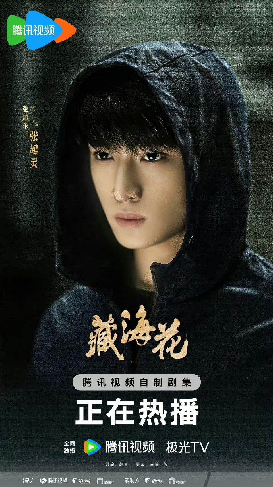 肖宇梁的张起灵这次要输了。 ​​​