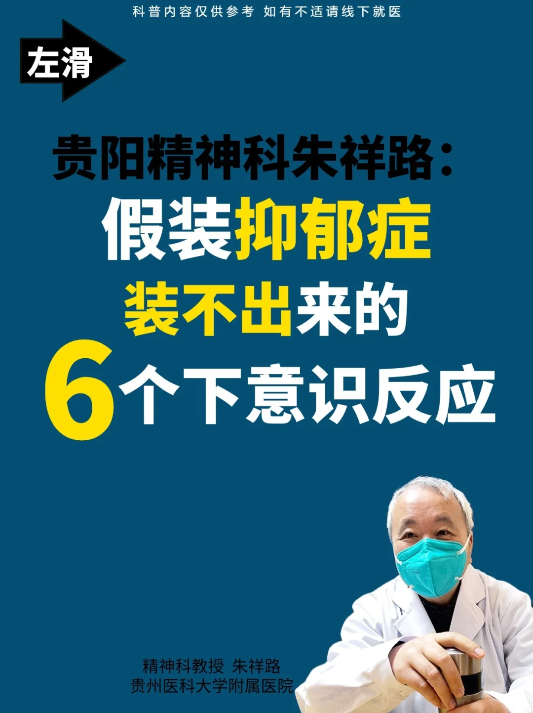 贵阳精神科朱祥路：装抑郁装不出的6个表现