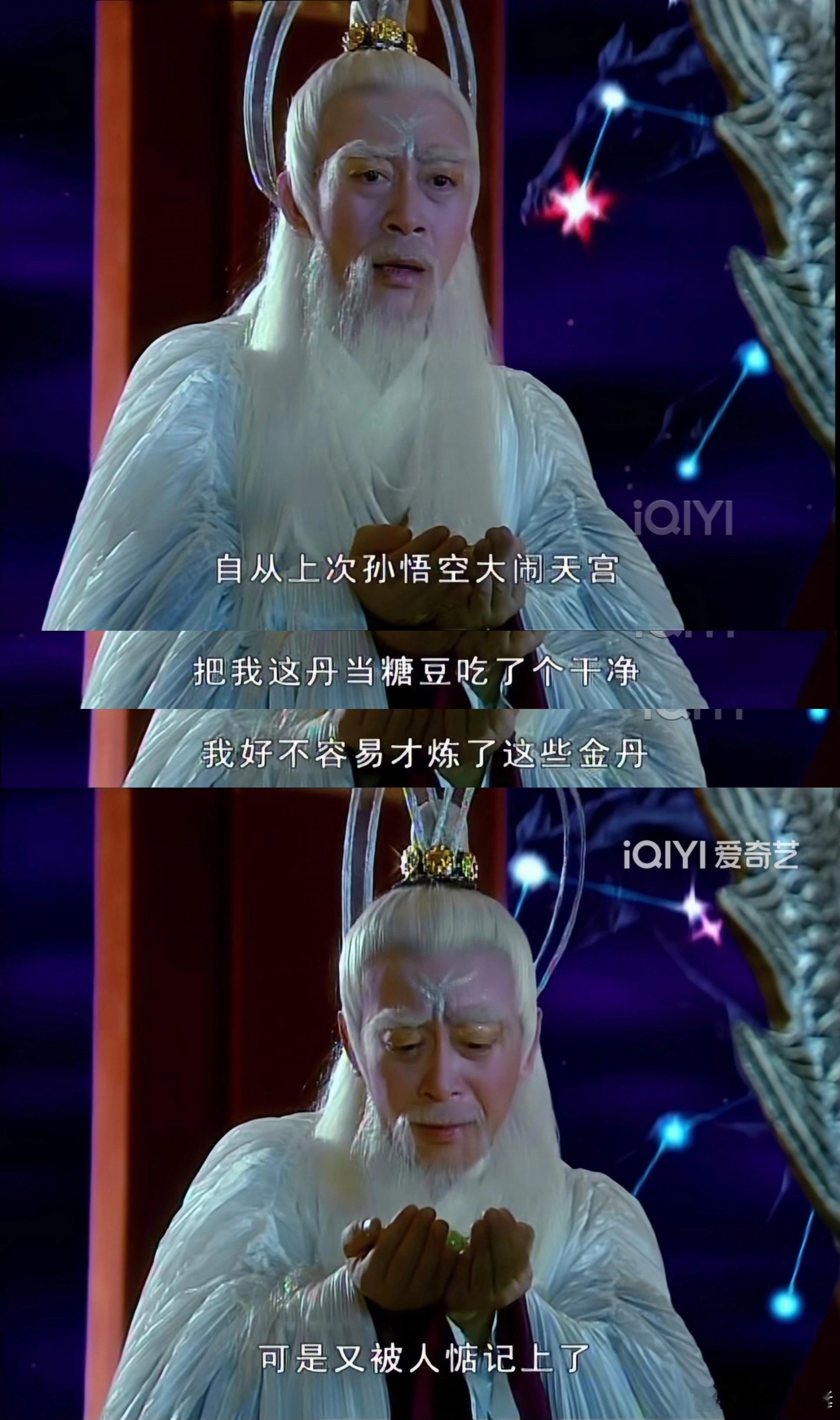 笑死，六小龄童和焦恩俊狠起来连自己都吐槽[doge]#西游记##欢天喜地七仙女#