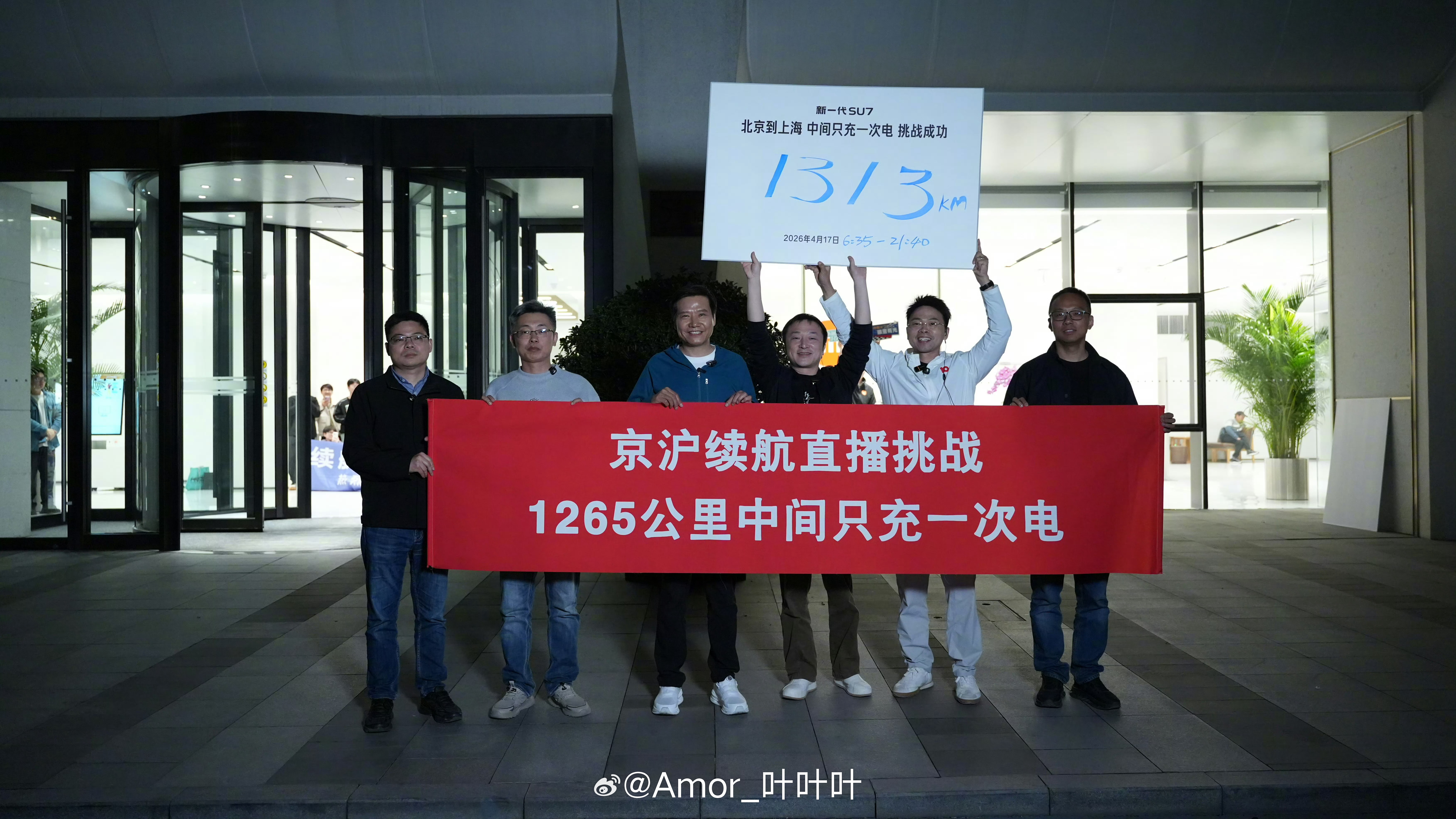 新一代小米SU7 Pro，CLTC 902km，跑北京-上海的高速，全程1313