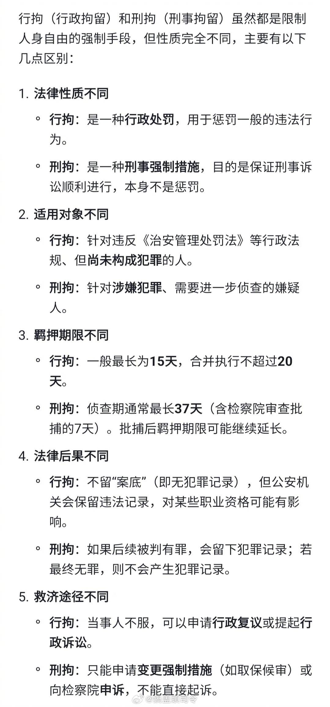 #李雨桐被行拘#是什么瓜？我怎么记得她和薛之谦几年前就热搜过好几次？是因为泄露薛