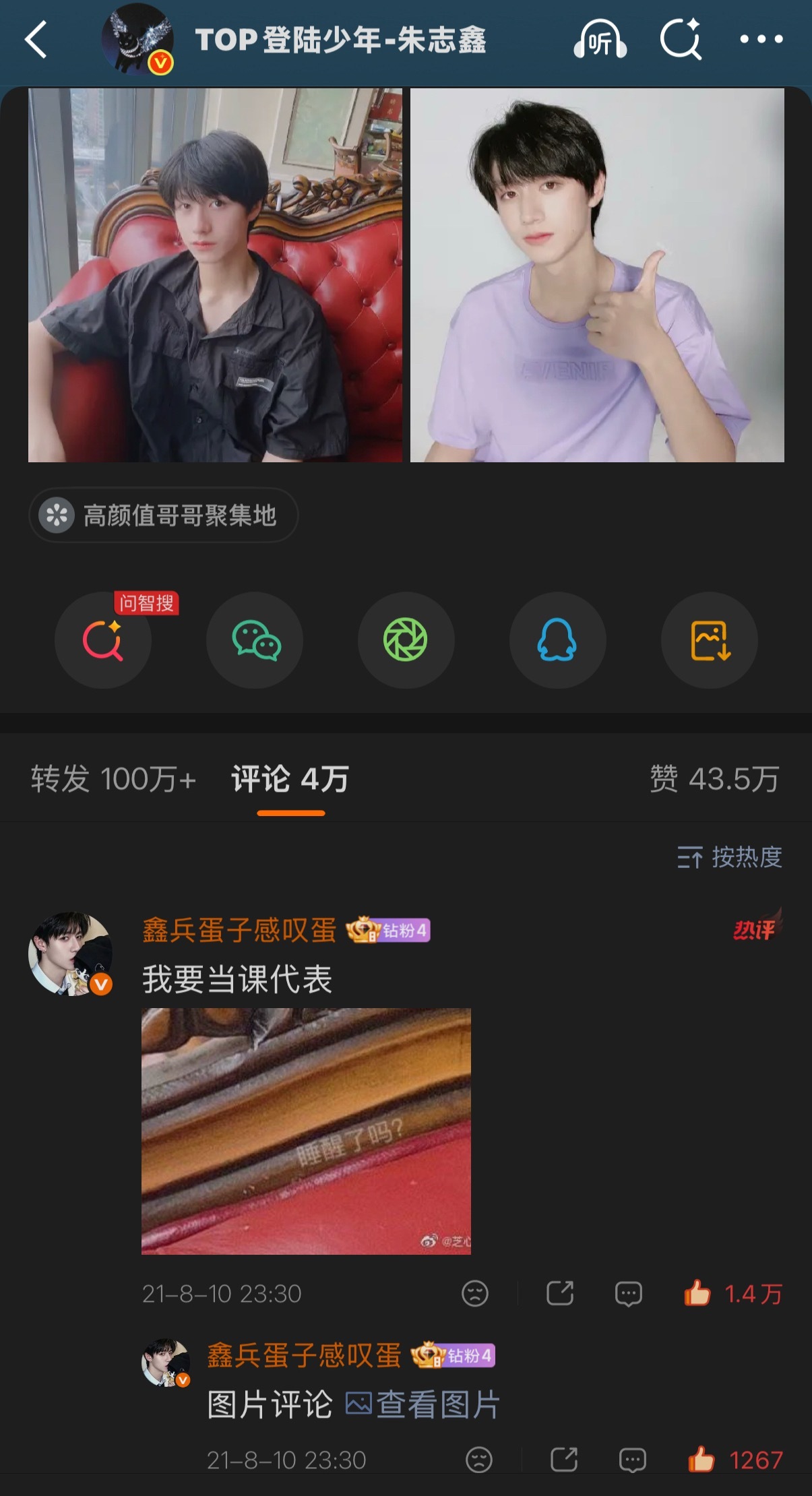 天呢。第一次热一五年了，当时激动的不行 