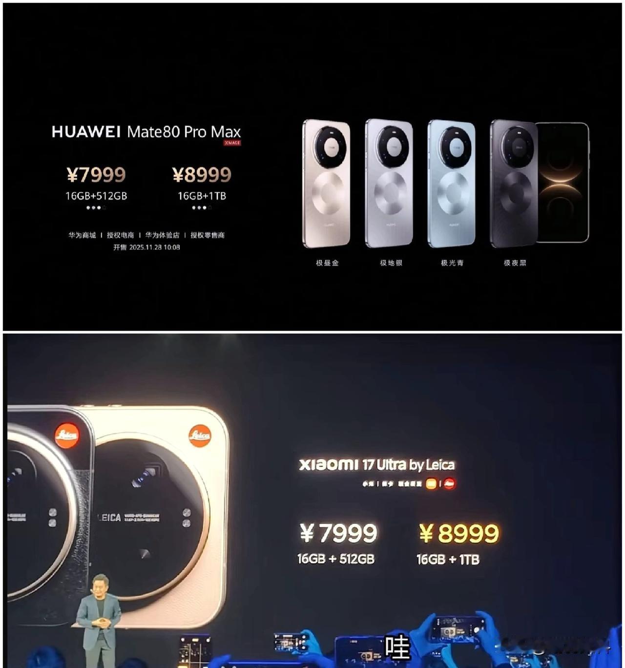 华为mate80 Pro max与小米17 ultra
你会选择购买哪一款？
昨