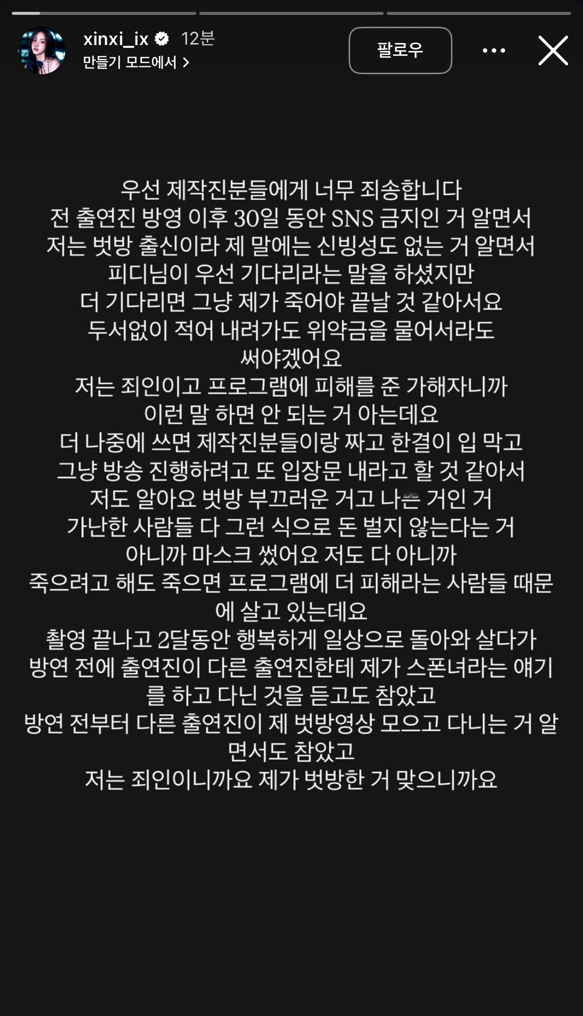 【热贴】你的恋爱女一回应首先对制作组表示歉意 虽然知道所有出演者播出后三十天内禁