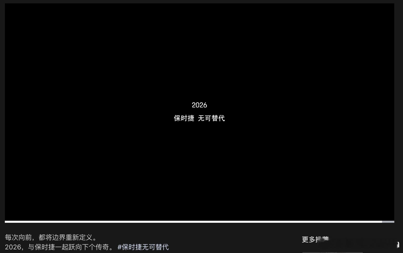 看到好多群里都在讨论保时捷官方今天发的这句话有什么问题么？比如，至今能有哪一台车