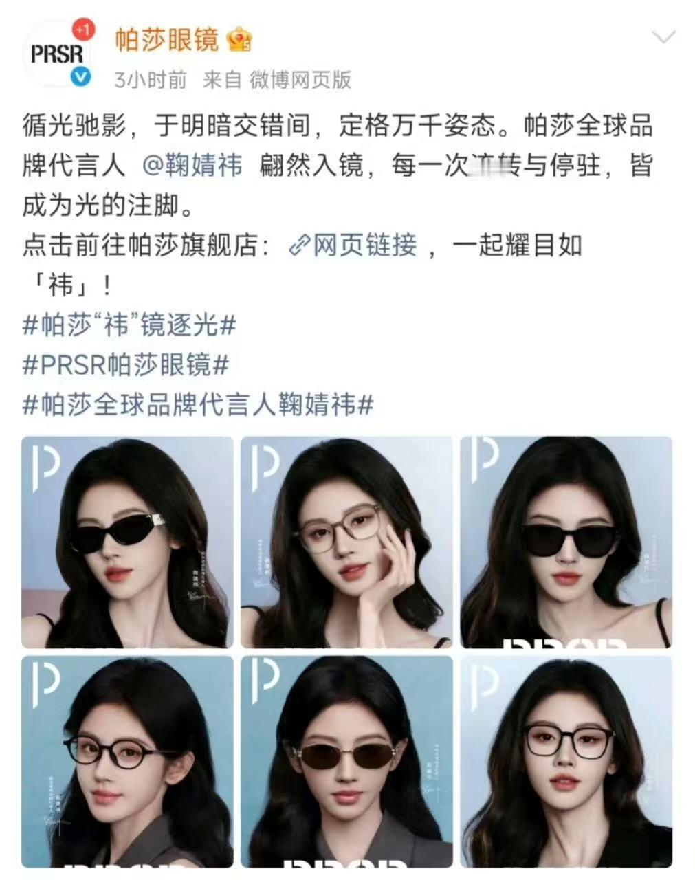 鞠婧祎新年三个新商务 鞠婧祎在2026年新年伊始的半个月内，接连官宣三个新商务代