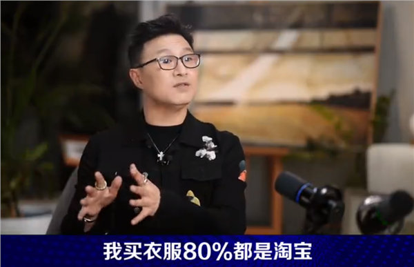 【汪峰自曝八成衣服购自淘宝】汪峰称不鼓励孩子追求奢侈品 8月7日消息，近日，著名