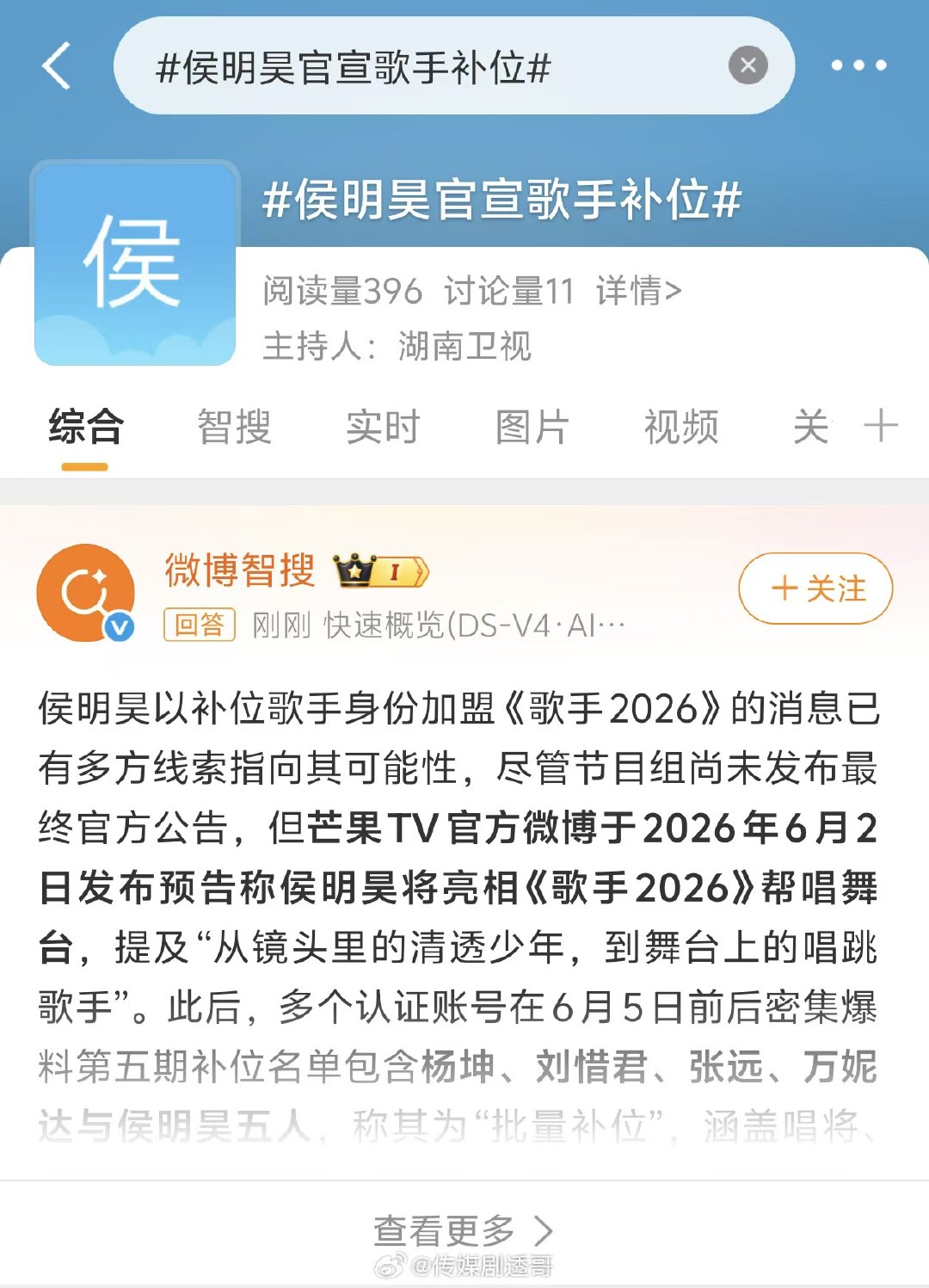 侯明昊上歌手侯明昊要上歌手了这回真要上了！ 