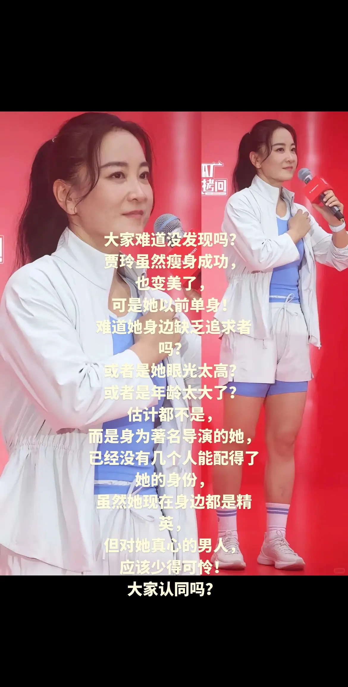 大家难道没发现吗？ 贾玲虽然瘦身成功， 也变美了， 可是她以前单身！ ...