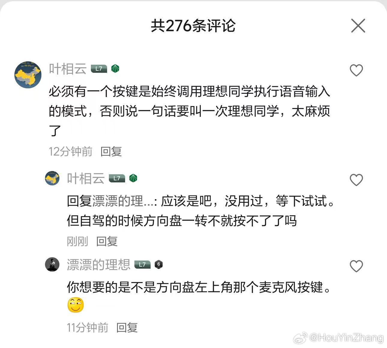 车友太可爱了[doge]他是真不知道one开始方向盘都有按键吗理想汽车 ​​​