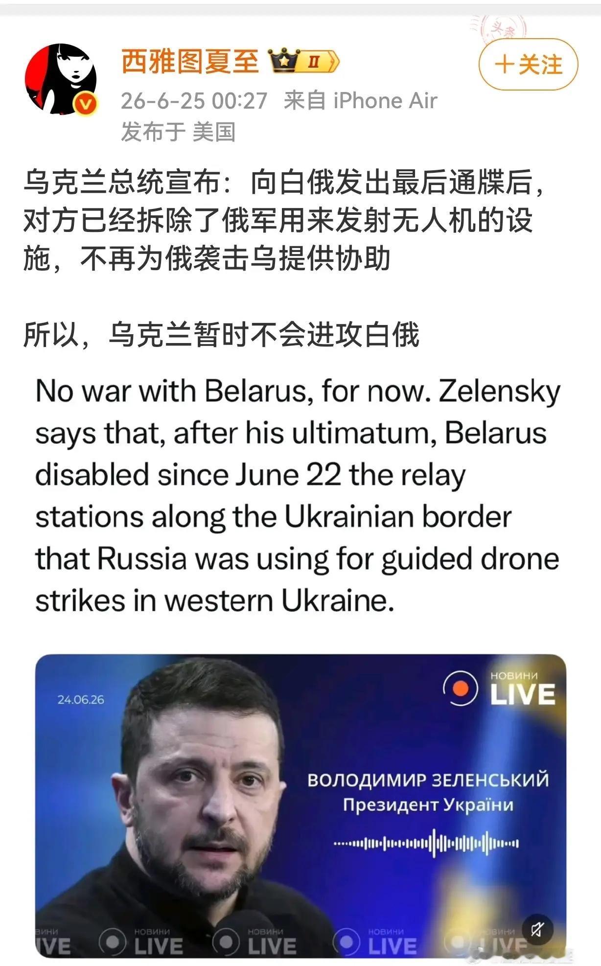 卢卡申科“身体很诚实”，迅速停止了白俄境内的俄军事设施运行！
（欢迎关注点赞支持