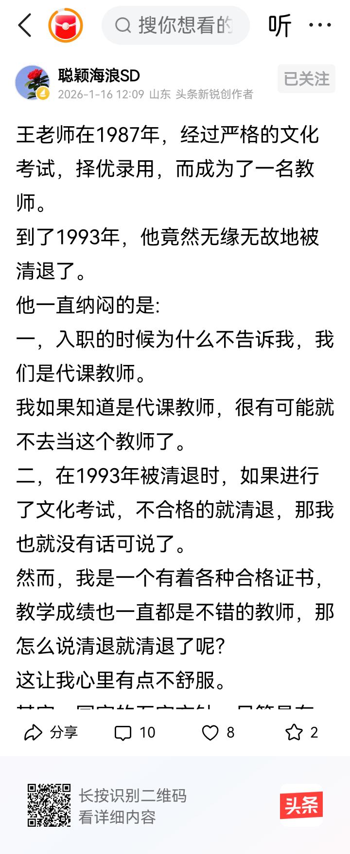 其实王老师在入职的时候，校长也不知道中央以后要发布“五字方针”文件。