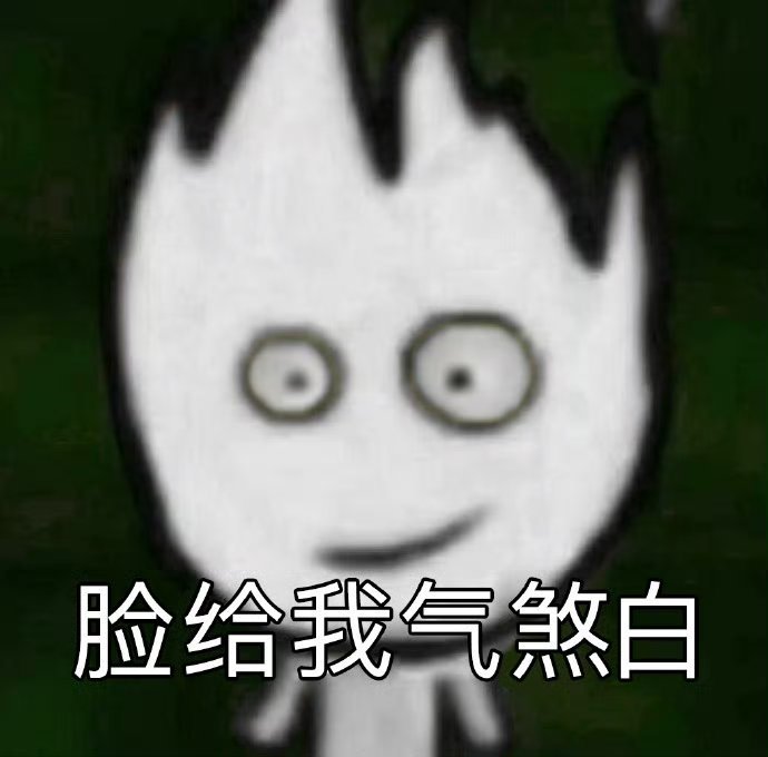 热搜一个也蹭不上气死我了
