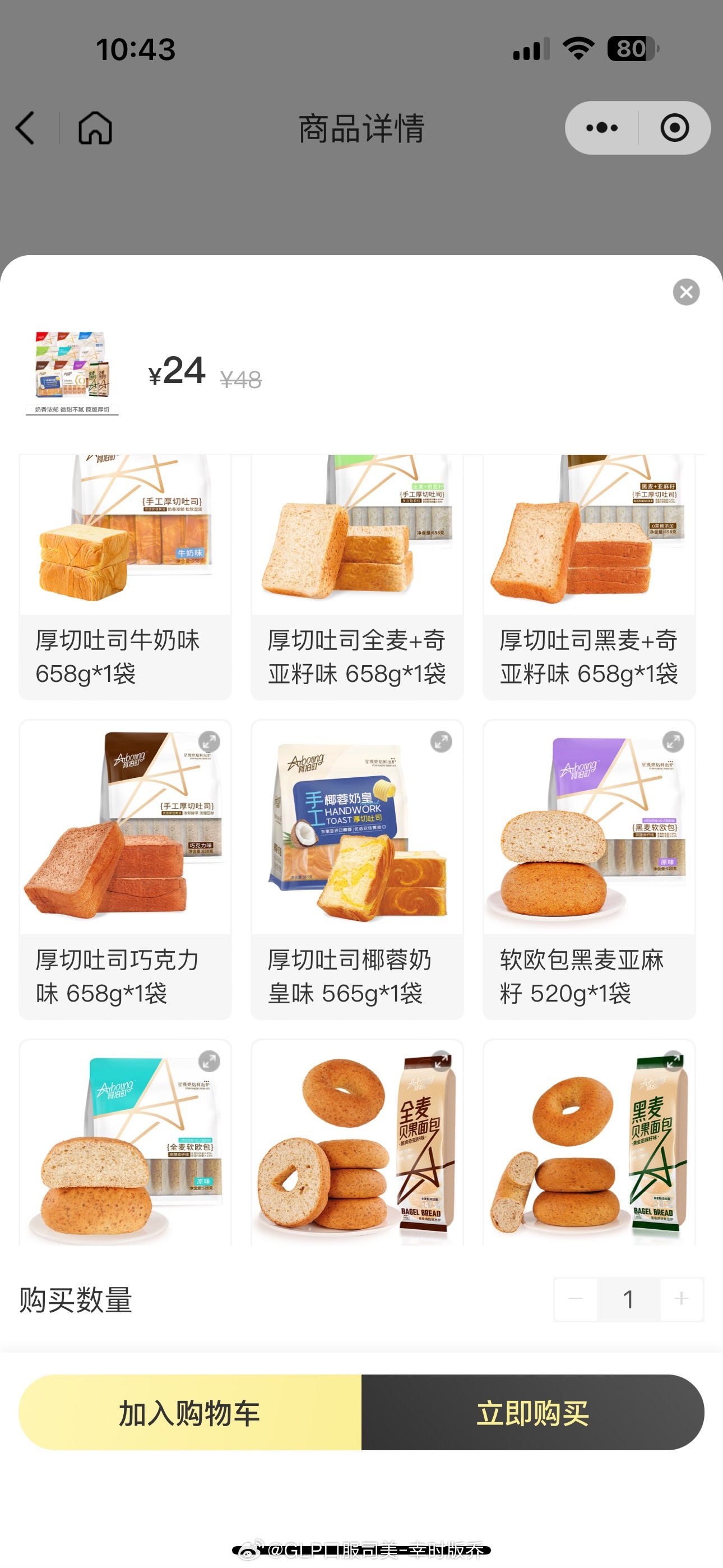 面包脑袋集合🍞十多种阿泊町面包随便挑全部都是一袋💰24 两袋💰42.8早八