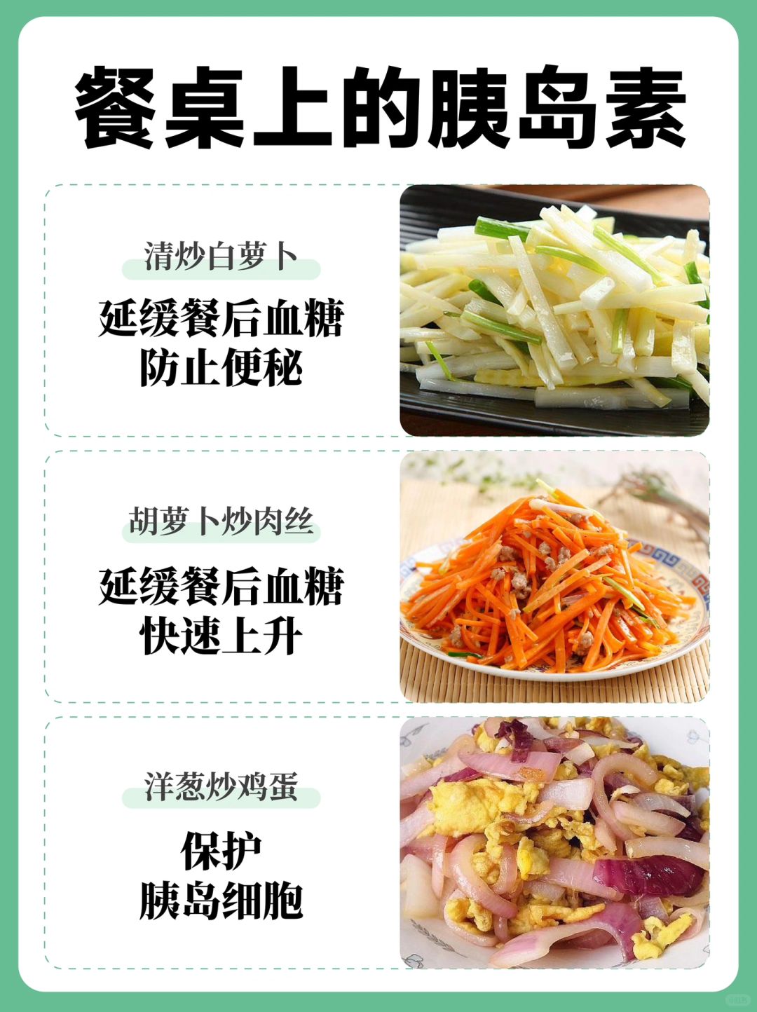 👉糖友必须知道的9款天然胰岛素‼️