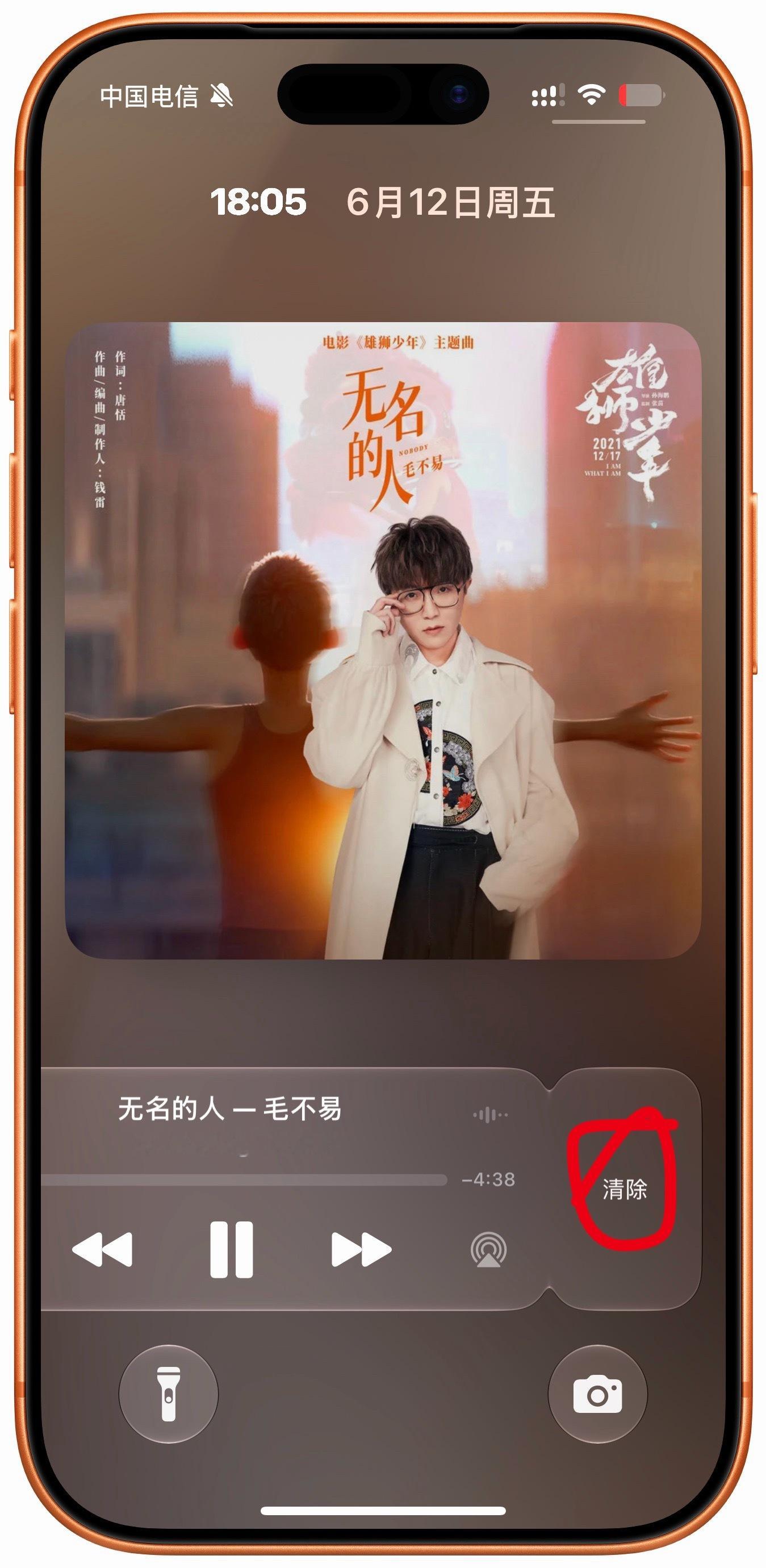 iOS 27 如果不小心清除了音乐控件，并非无法恢复，切换一下播放源就可以恢复了