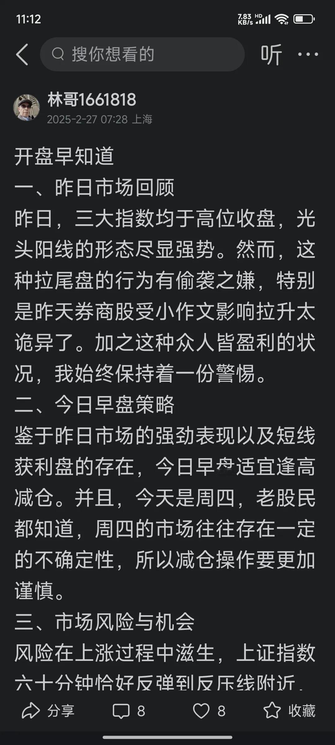 午盘点评:
我在开盘前就料到会是这样，当时我就说：“昨日，三大指数均在高位收盘，