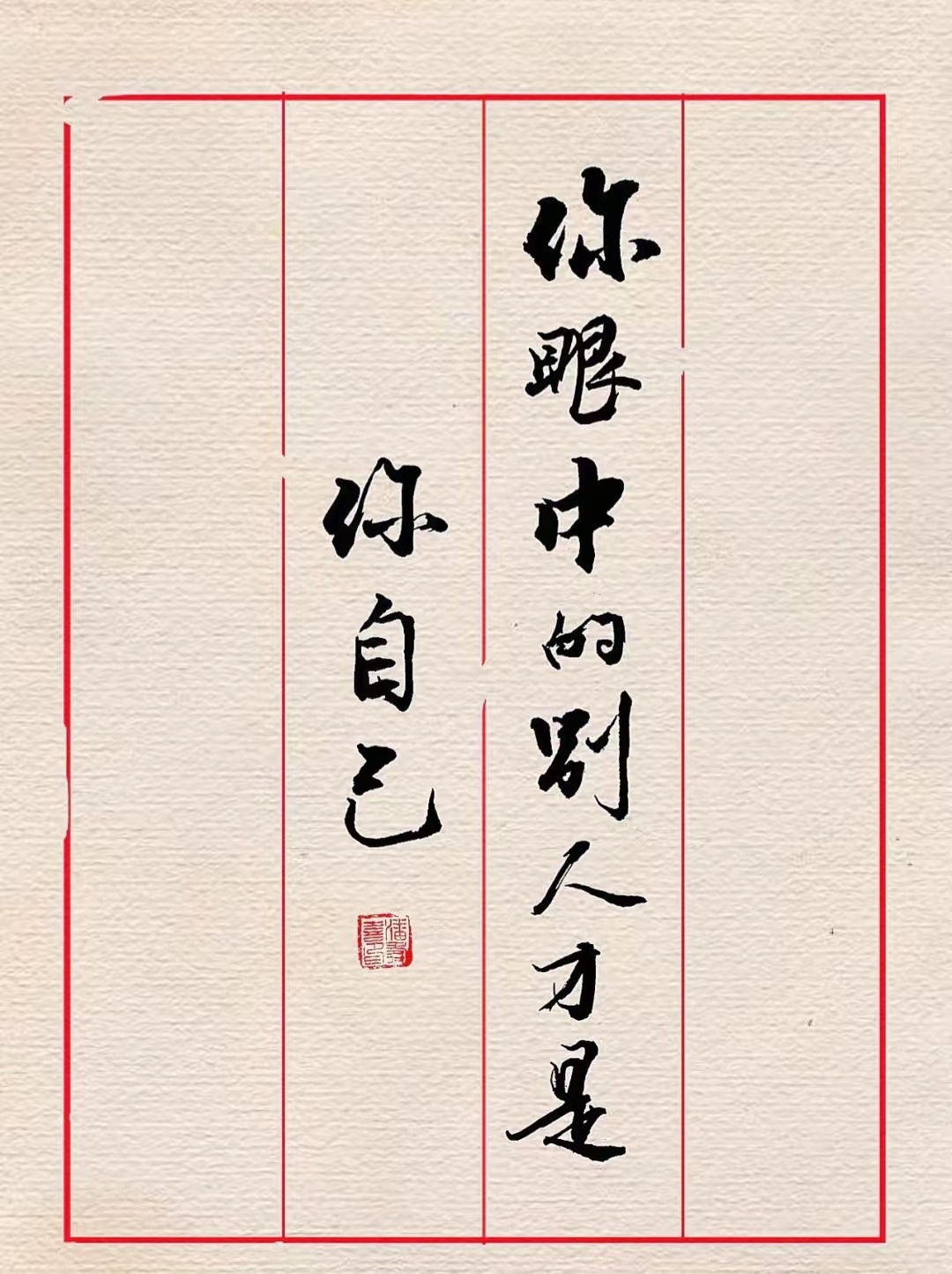 七夕情书写给某人 