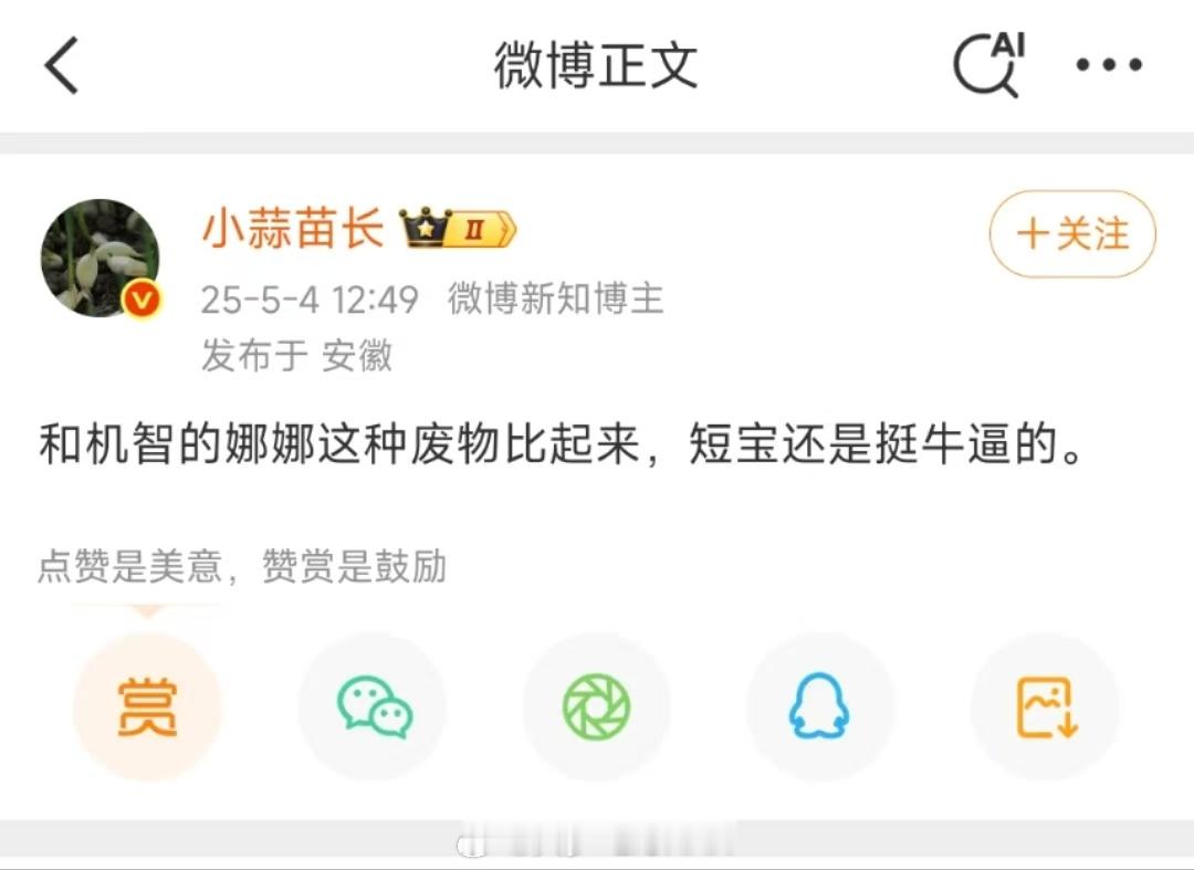 苗哥是不是暗恋你？？ ​​​