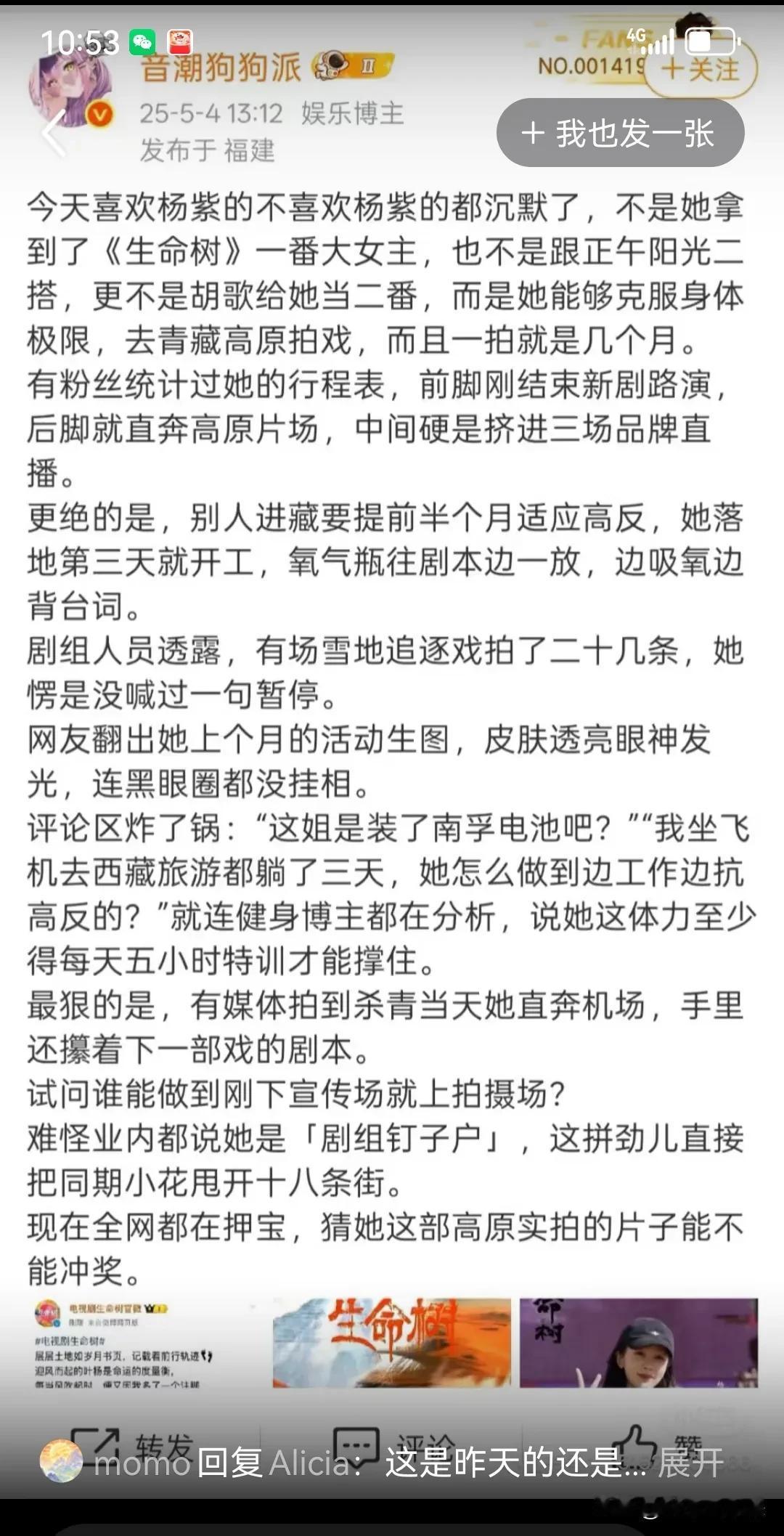 杨紫是内娱拼命的特种兵，白菊是角色中最勇敢的女警！
   昨天都看到游客发的生命