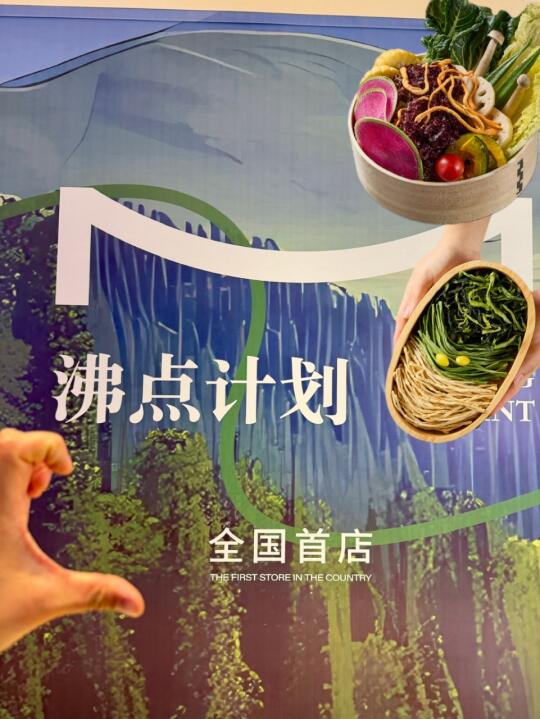 火锅脑袋集合！沸点计划来啦❗️❗️