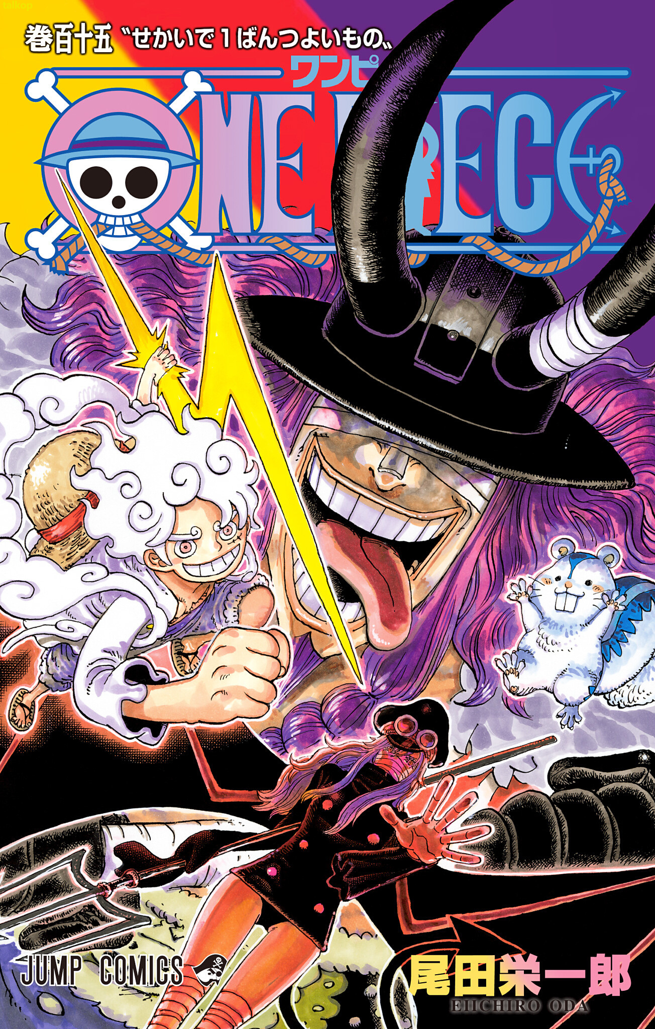 （日文版）ONE PIECE 单行本115卷来了！（跨页已拼）（资源地址见评论区