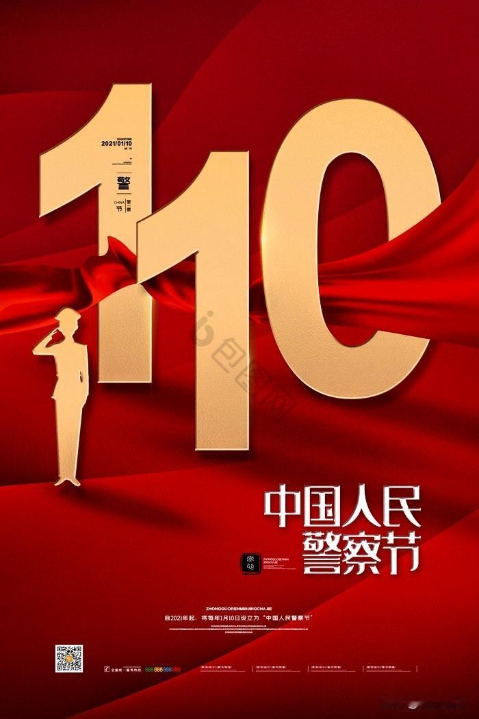 从1986年首个110报警服务台设立，到如今智慧公安守护万家灯火，变的是不断升级