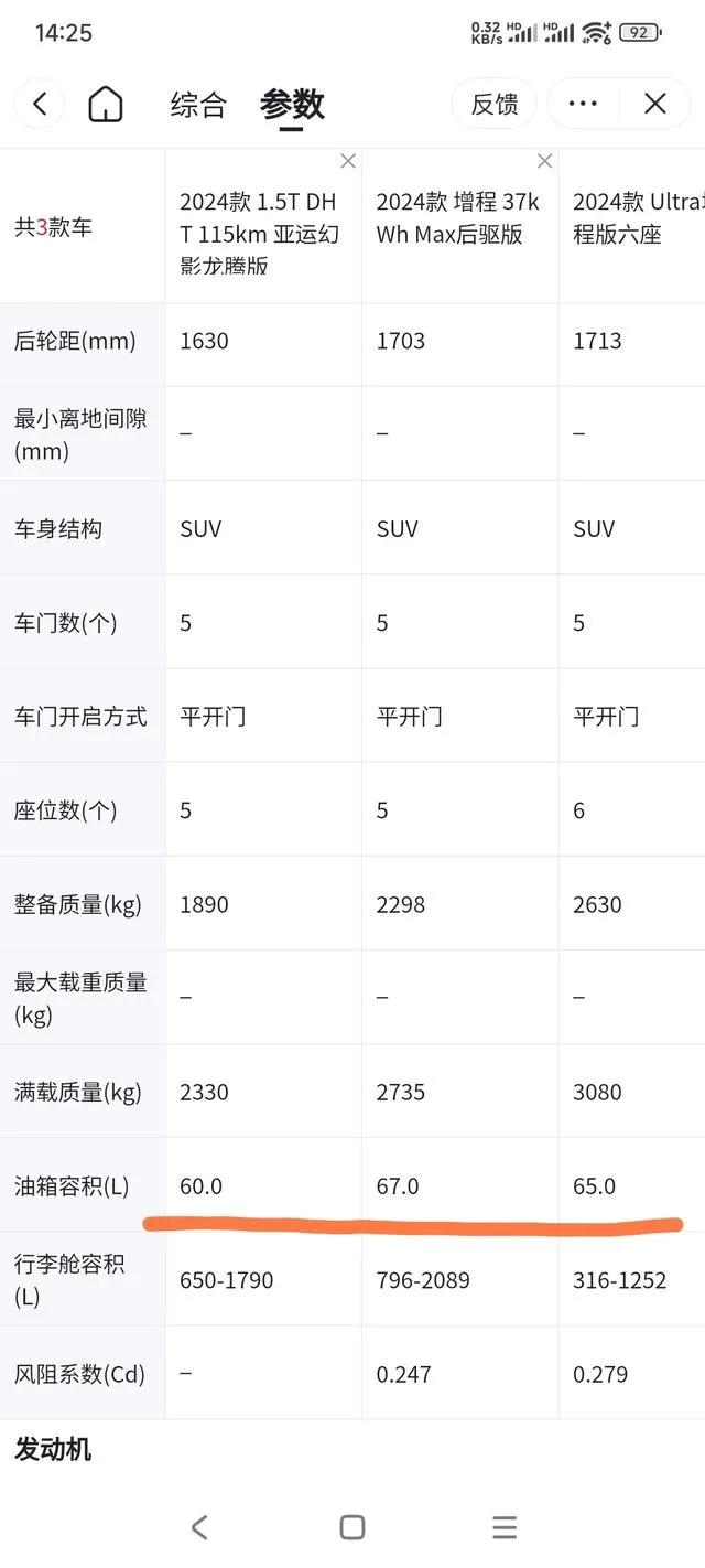 路上越来越多新能源车。我很少关注，因为油车还在开，偶尔看看网上的信息。今天看到一