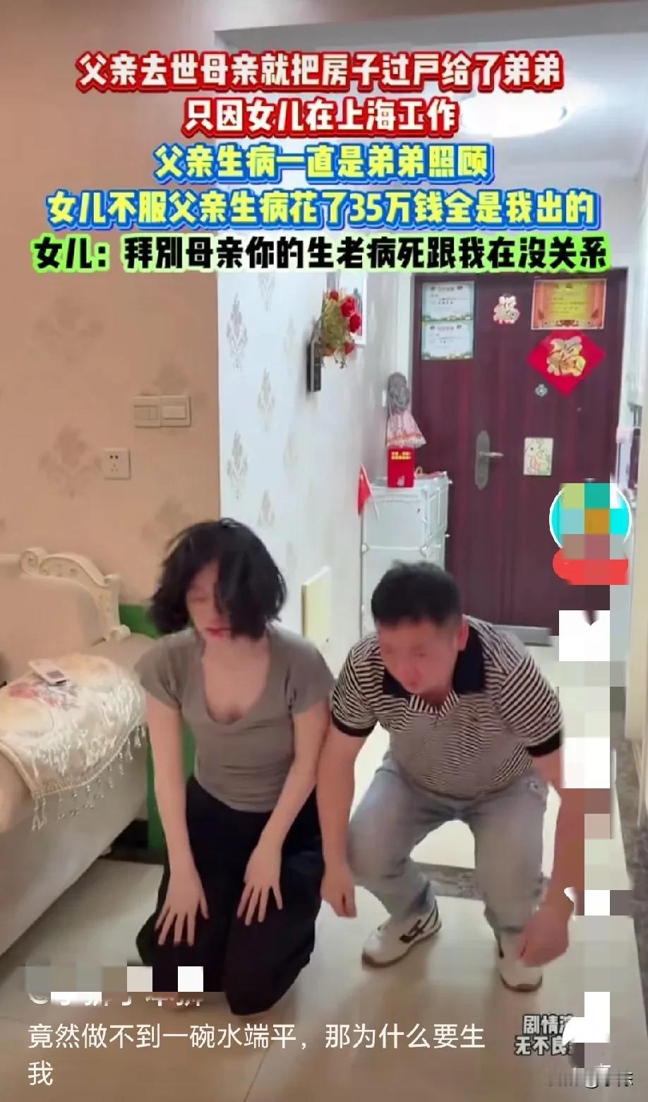 父亲刚去世，母亲就偷偷把房子过户给弟弟，逢人就说弟弟孝顺，是弟弟没日没夜陪在身边