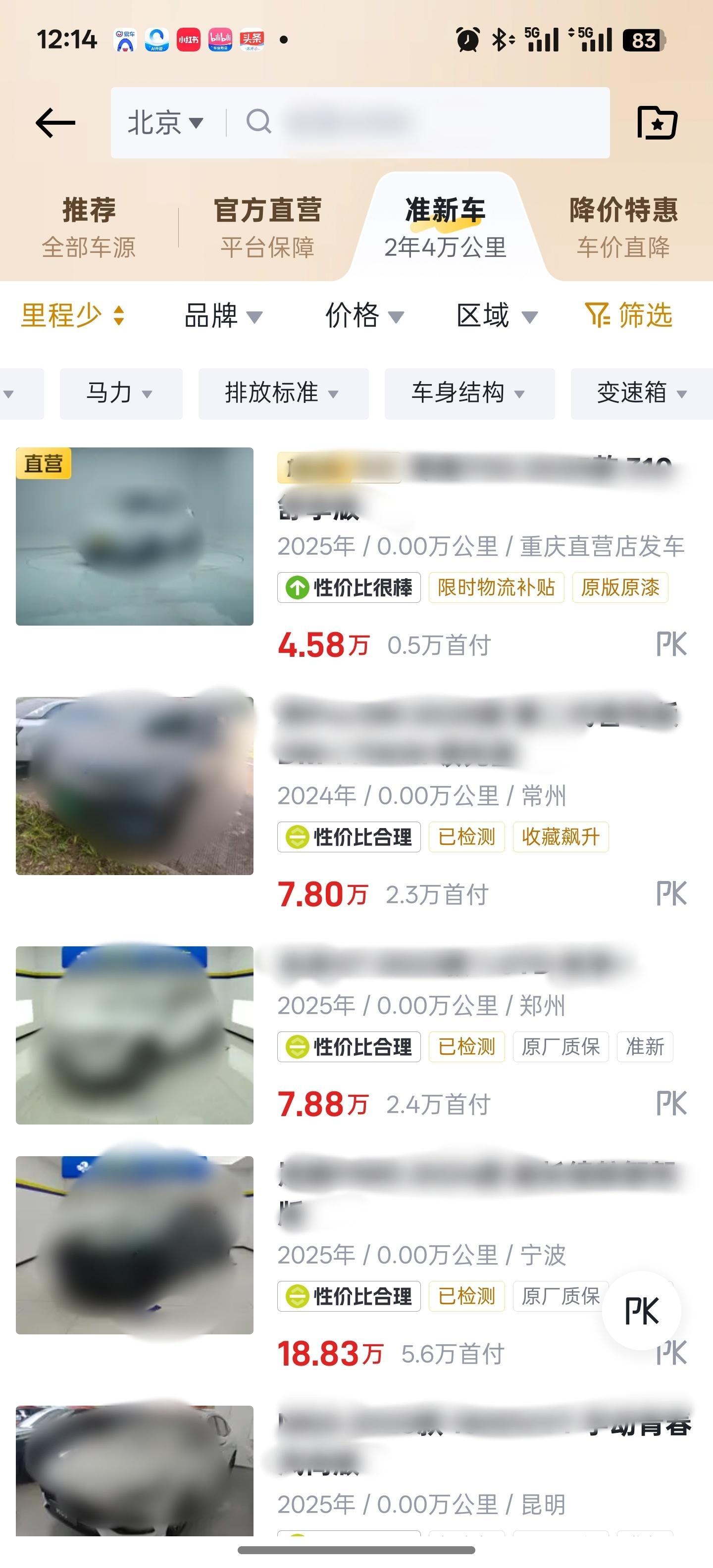 什么是0公里二手车汽场全开 “0公里二手车”指的是已经完成车辆登记手续，名义上属