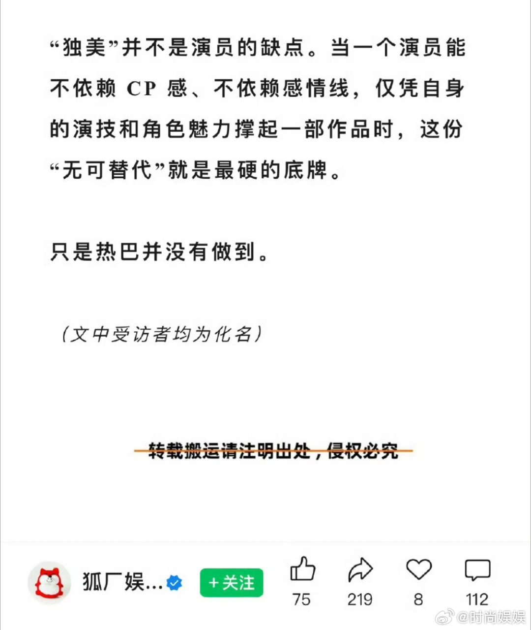 网友说只有迪丽热巴没有做到 