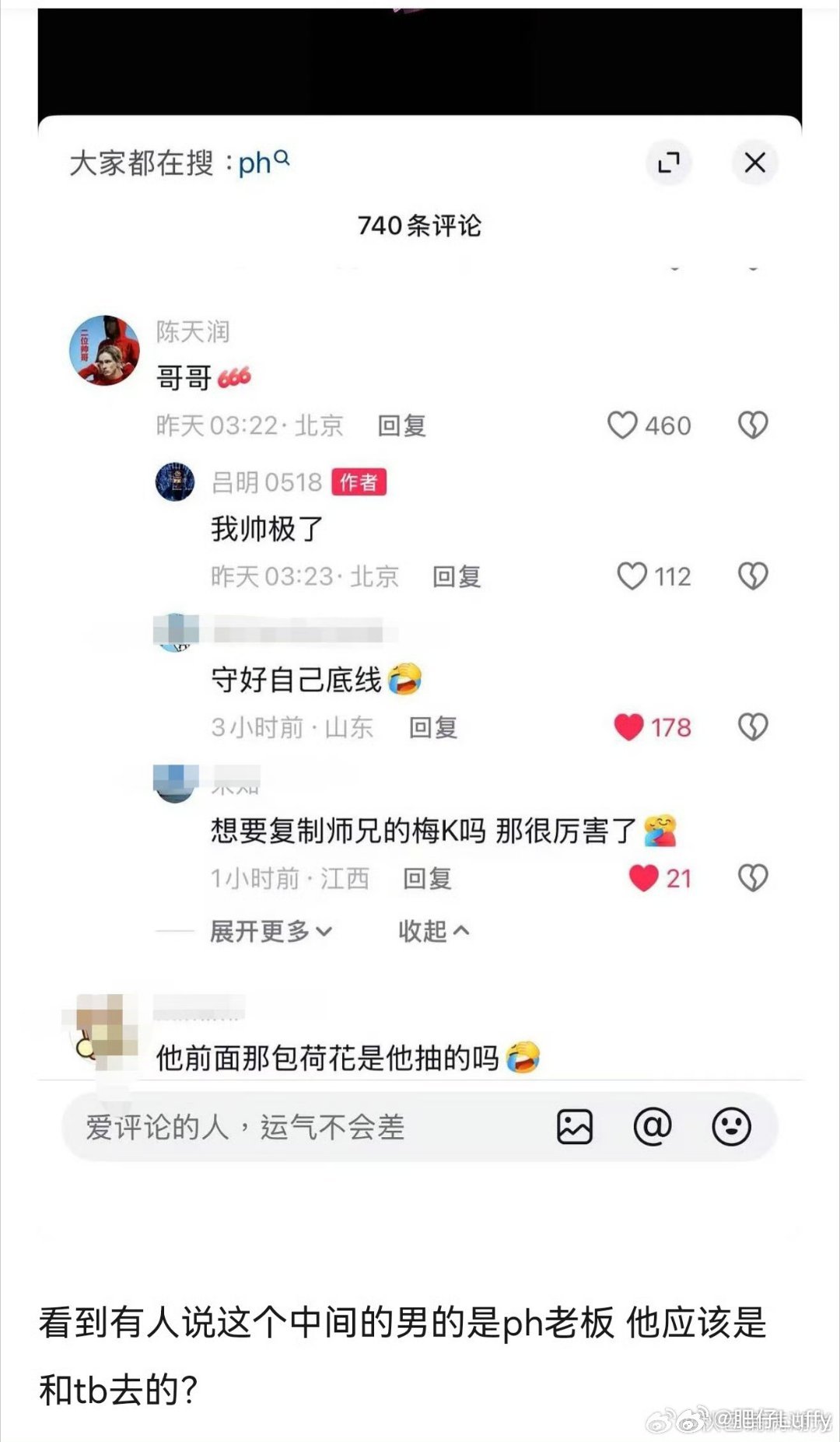 陈天润杨博睿合照 有网友晒陈天润和杨博睿的合照，疑似是去酒吧一起玩的时候拍的。 