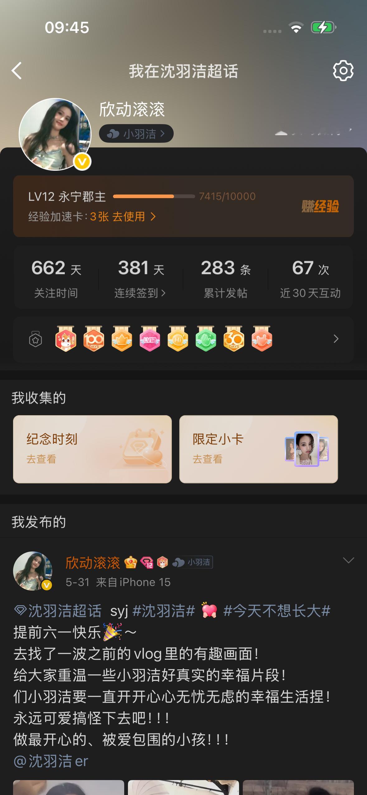 初  日期忘截了 终那里可通过推算知道是三天