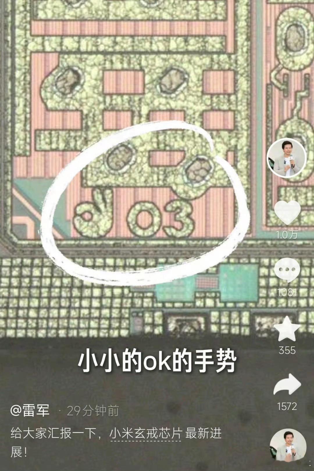 雷军说芯片很贵不建议拆开看彩蛋就像说Su7ultra黄金车标一样吗？ 