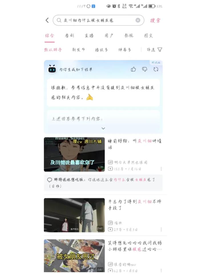 B站AI的发展与挑战：人工智能面对抽象视频的困境

最近，B站推出了自己的AI技