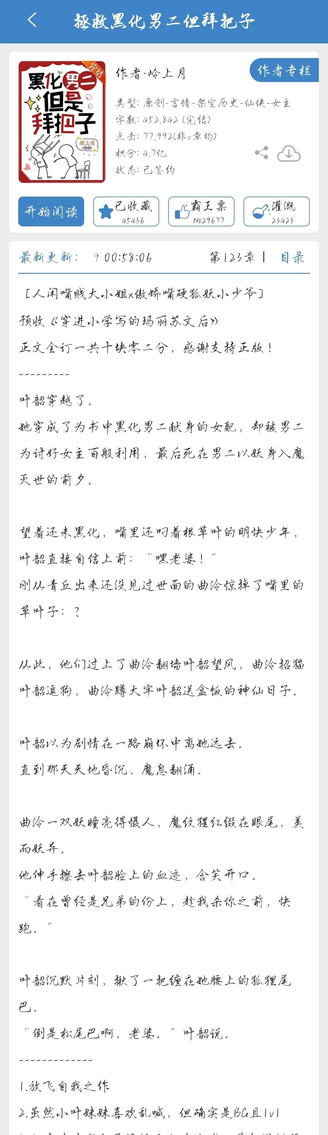 这本看得我心软软，女主太可爱了😚，爱少男少女的宝宝不要错过~