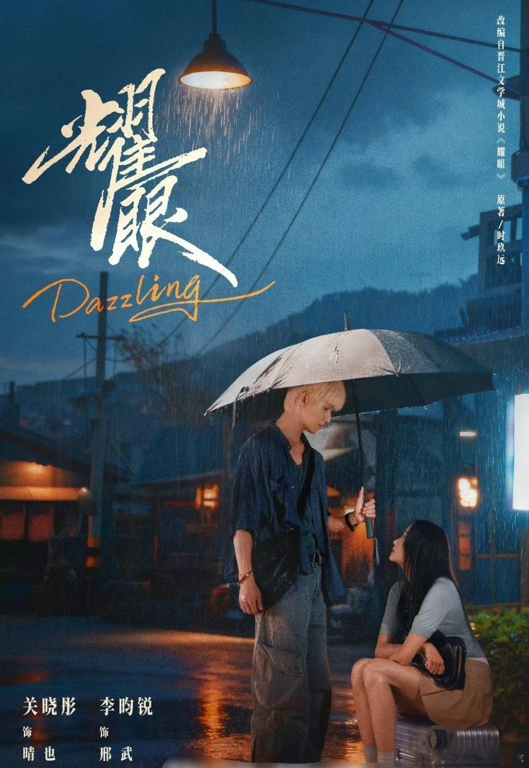 那是一个北京的雨夜晴也无处可去 觉得被全世界抛弃了是邢武突然出现在她面前“跟我回