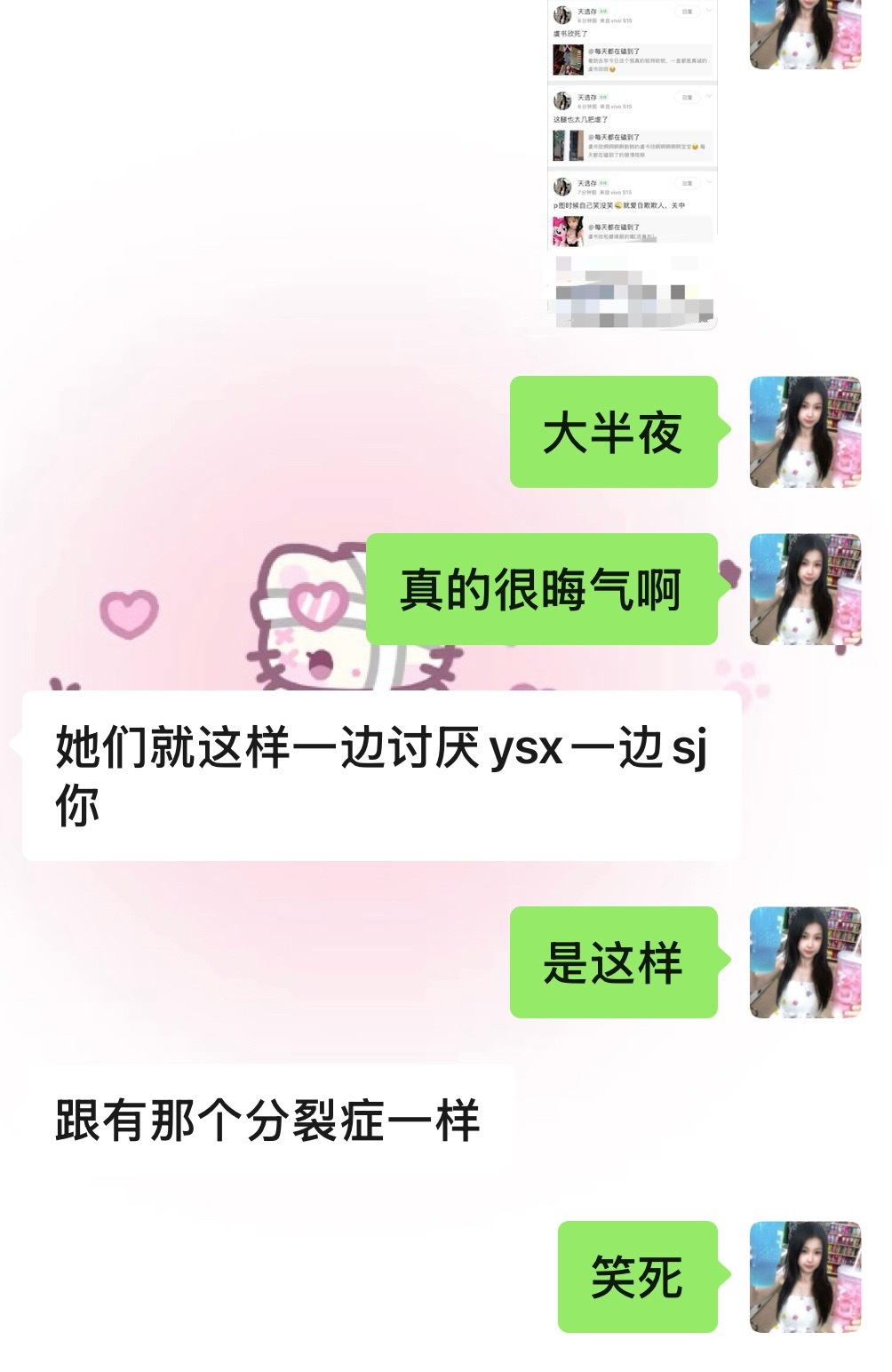 不知道的还以为下家粉是我辱追，关注我，评论我粉见，然后边看我发🐟美图，边评论骂