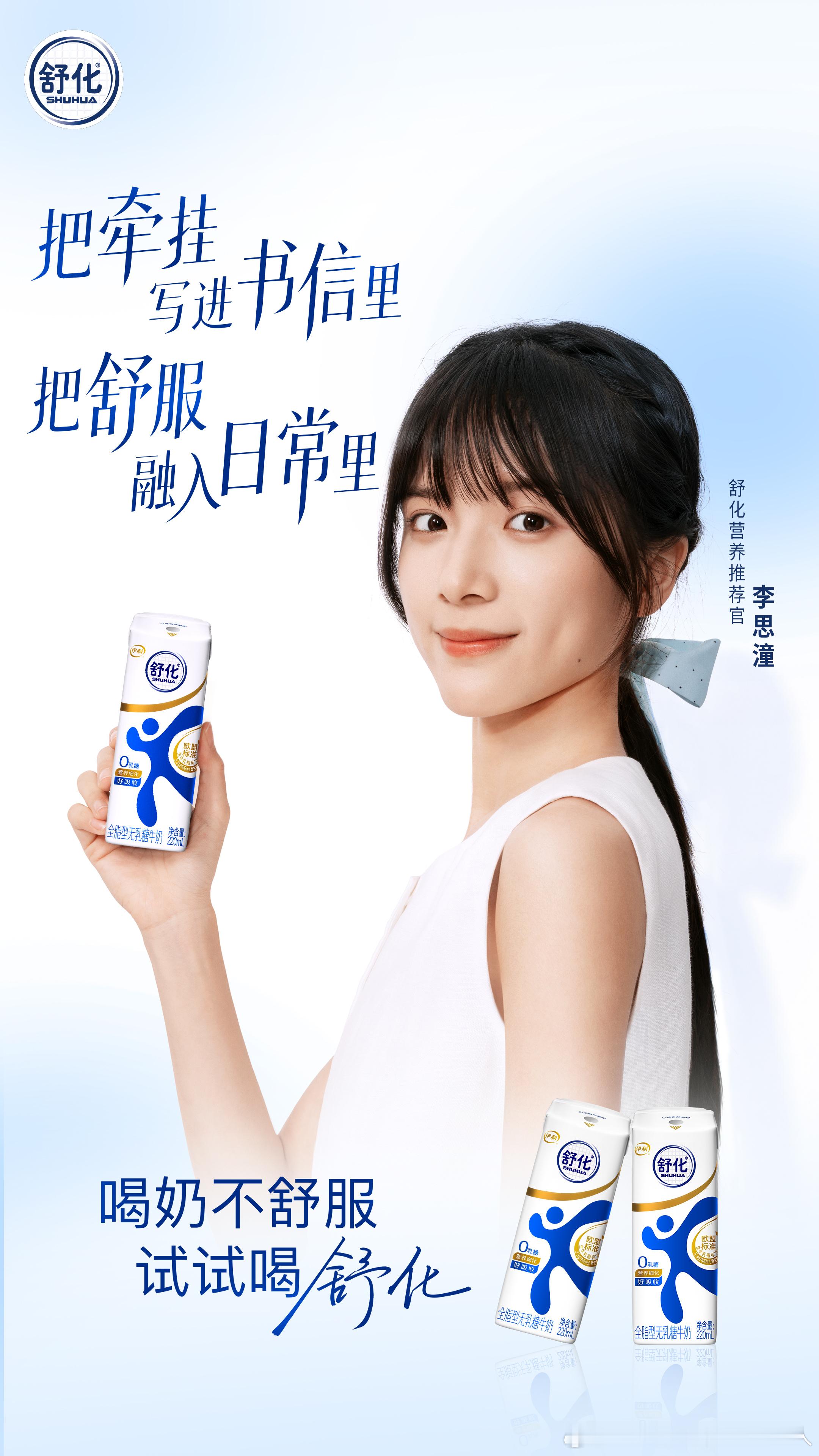 原来父爱也可以这么直接地铁偶遇李思潼舒化大屏广告，温柔画面瞬间打动我。这是她首个