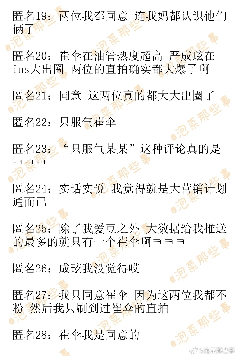 🔥韩网热帖评论翻译🔥今年纯靠直拍反响爆棚的爱豆就是这两位了哎...韩网原帖帖