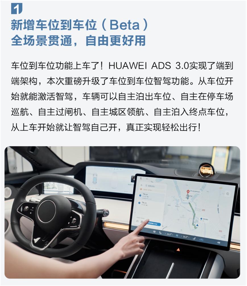 汽车界的“华为神话”续写，鸿蒙智行OTA升级又来了
说一句汽车行业是“战国时代”