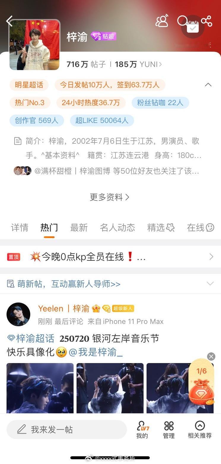 梓渝超话超like破五万人了[奶牛猫] ​​​