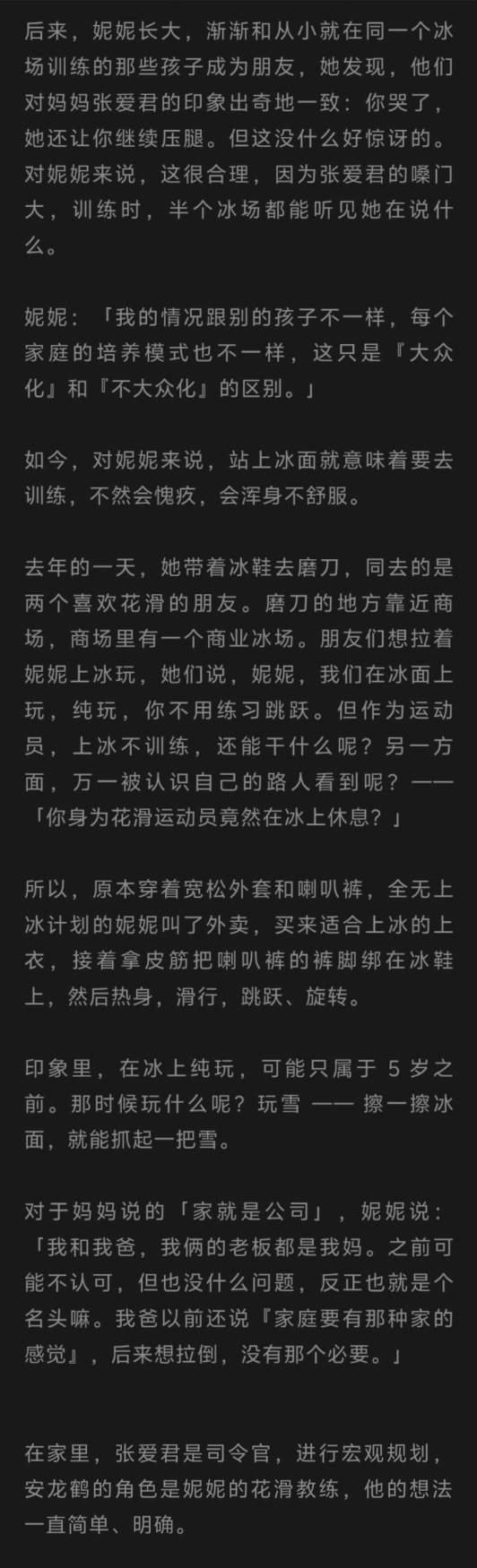 😢好心疼这个小妮妮 