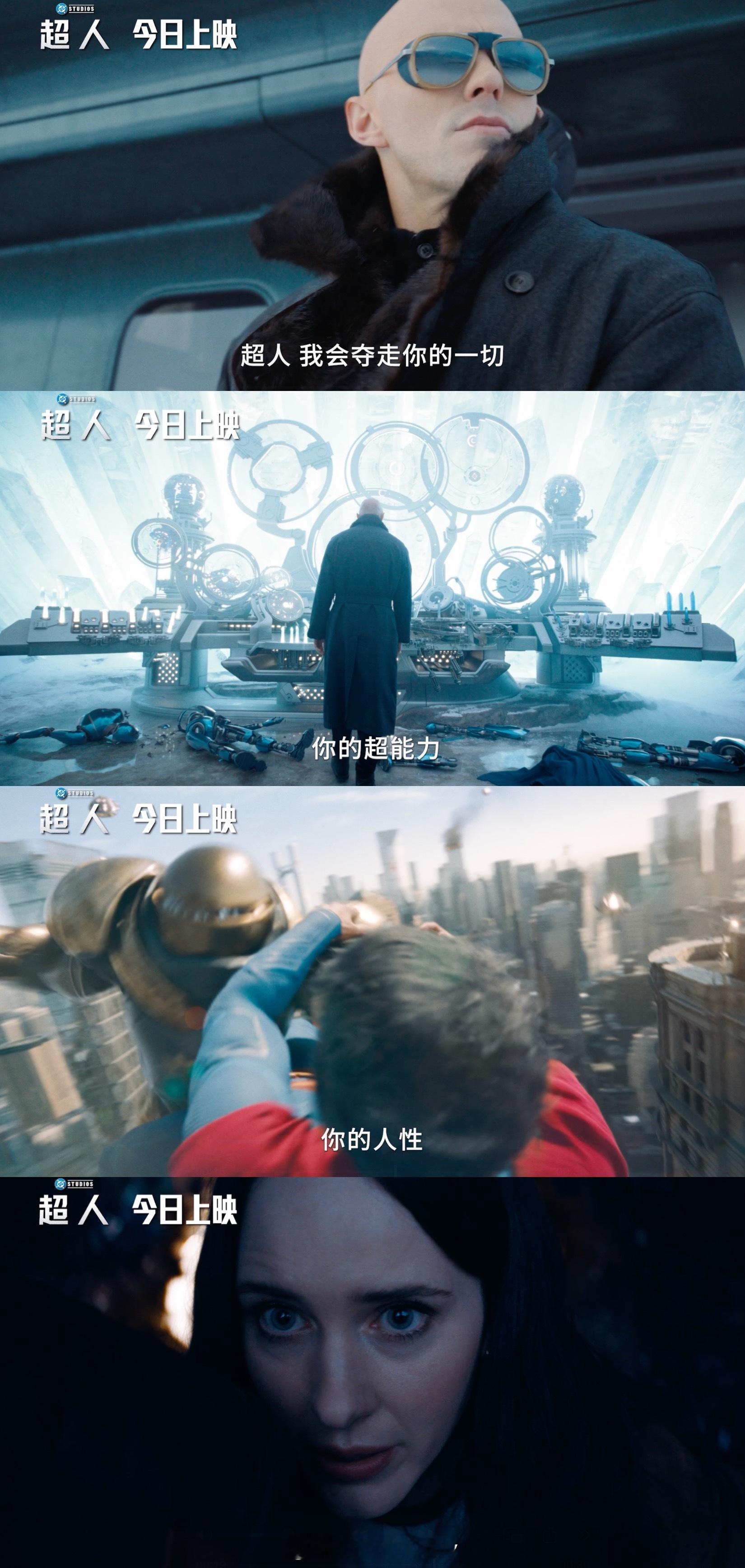超人今日上映暑假档我最期待一部超英片来了！我不知道这个帅气的超人拿什么输！超人和