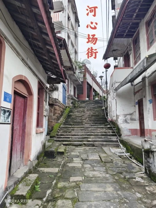 【合川】藏在嘉陵江畔的650年老街~河心场